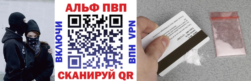 A-PVP Соль Муравленко