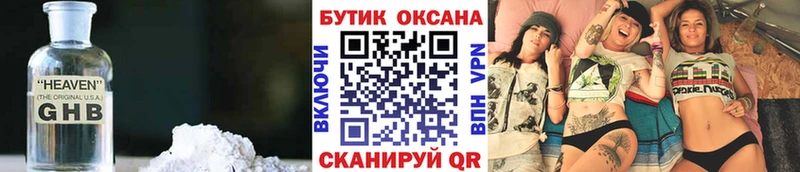 БУТИРАТ Butirat Муравленко