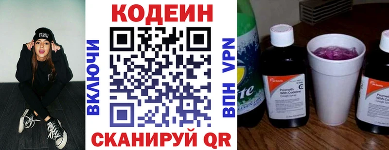 Кодеиновый сироп Lean Purple Drank  KRAKEN вход  Муравленко 
