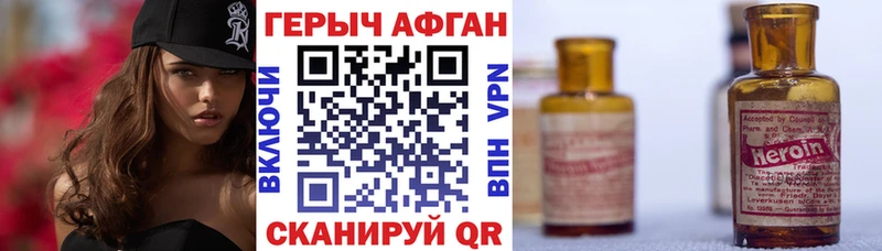 Героин VHQ  Муравленко 