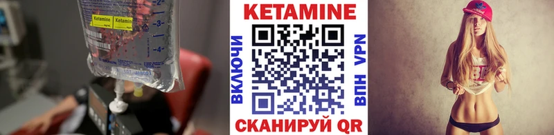 КЕТАМИН VHQ  Муравленко 