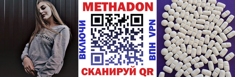 где можно купить   Муравленко  Метадон белоснежный 